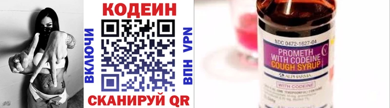 Кодеиновый сироп Lean напиток Lean (лин)  Кириллов 