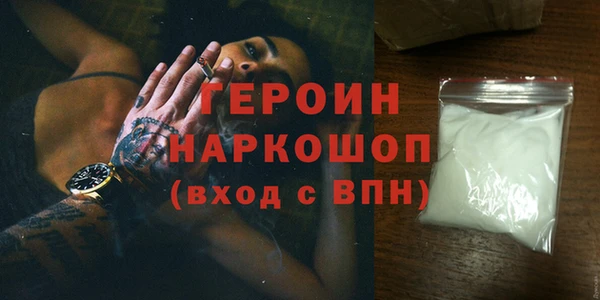 герыч Бронницы