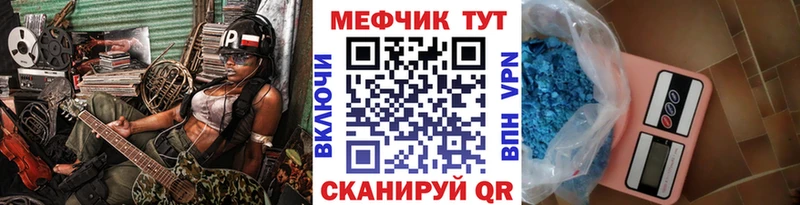 МЕФ мяу мяу  где найти наркотики  Кириллов 