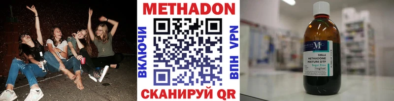 Метадон кристалл  Кириллов 